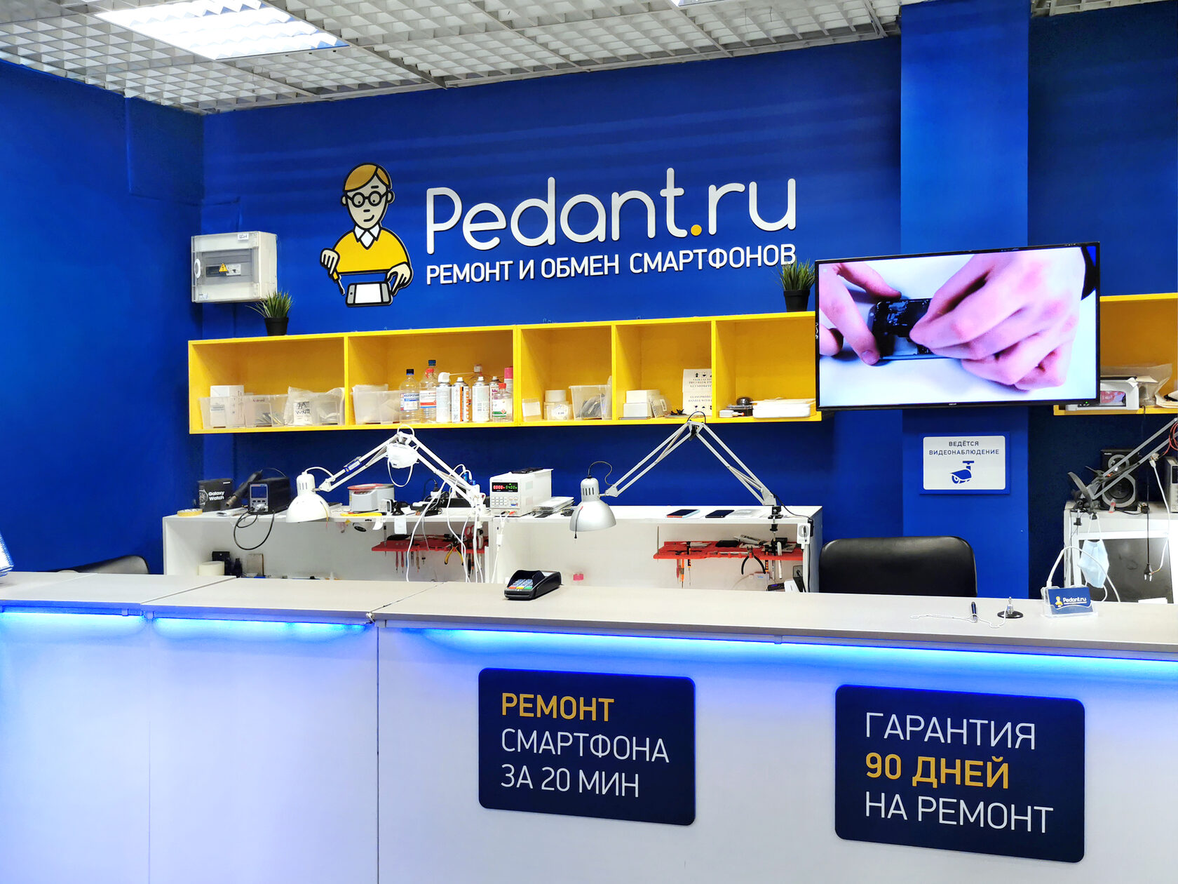 Pedant's. Педант это. Педант ру. Сервисный центр педант ру. Pedant франшиза.