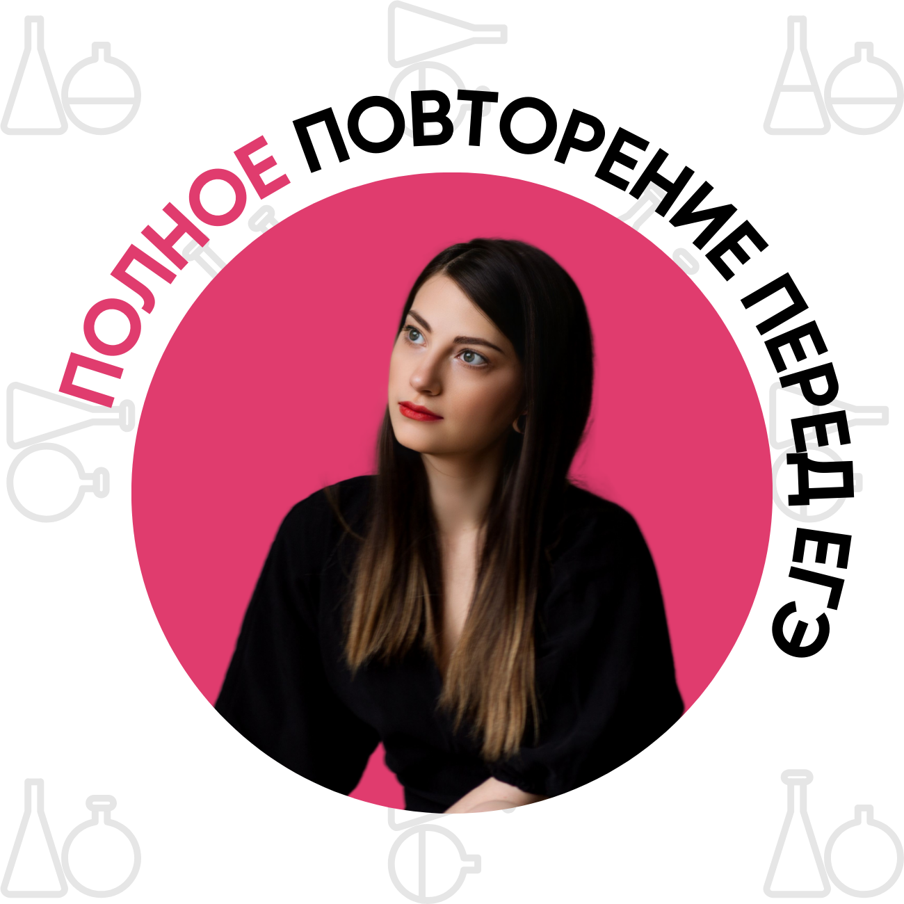 экспресс повторение перед ОГЭ по химии