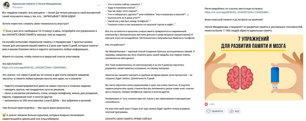 Кейс | 65 млн рублей реализовали в нише Психологии и саморазвития, изображение №24