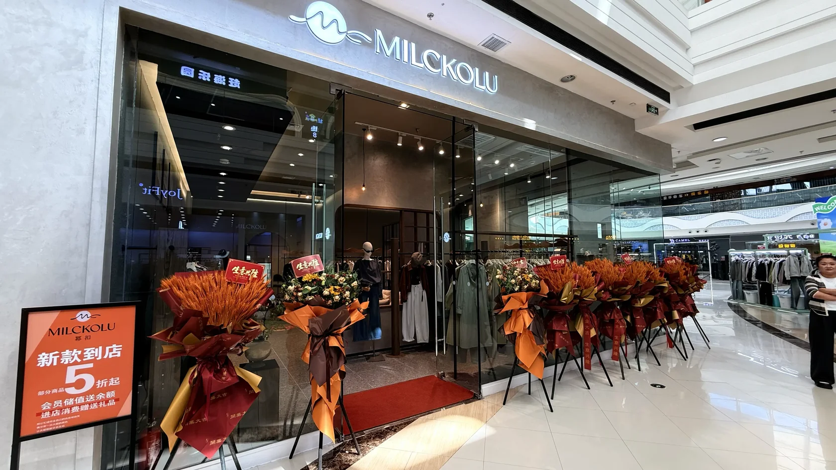 Milckolu в Wanda Plaza