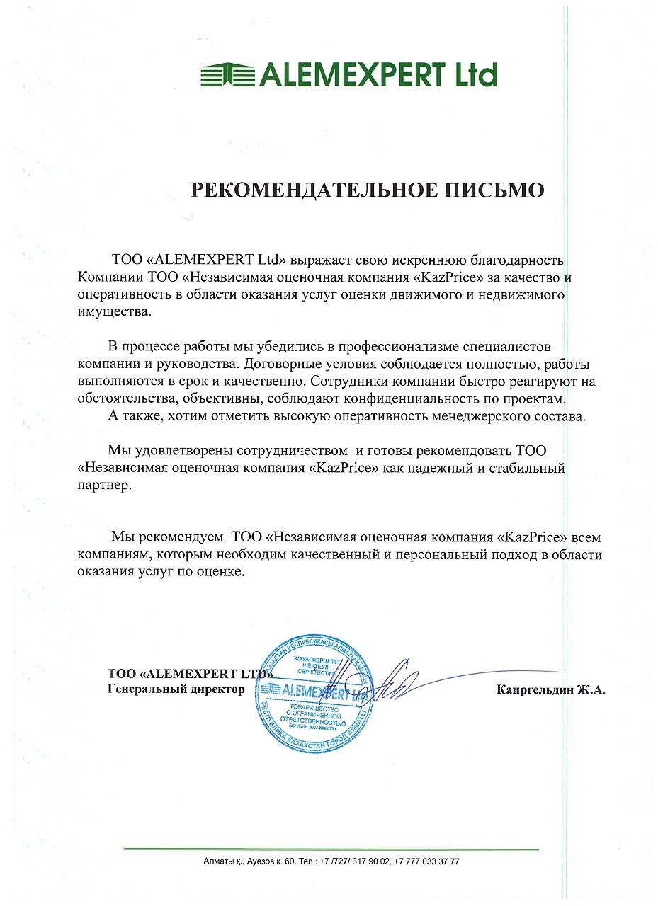 Оценка эффективности унитарных предприятий. Оценка эффективности унитарных предприятий