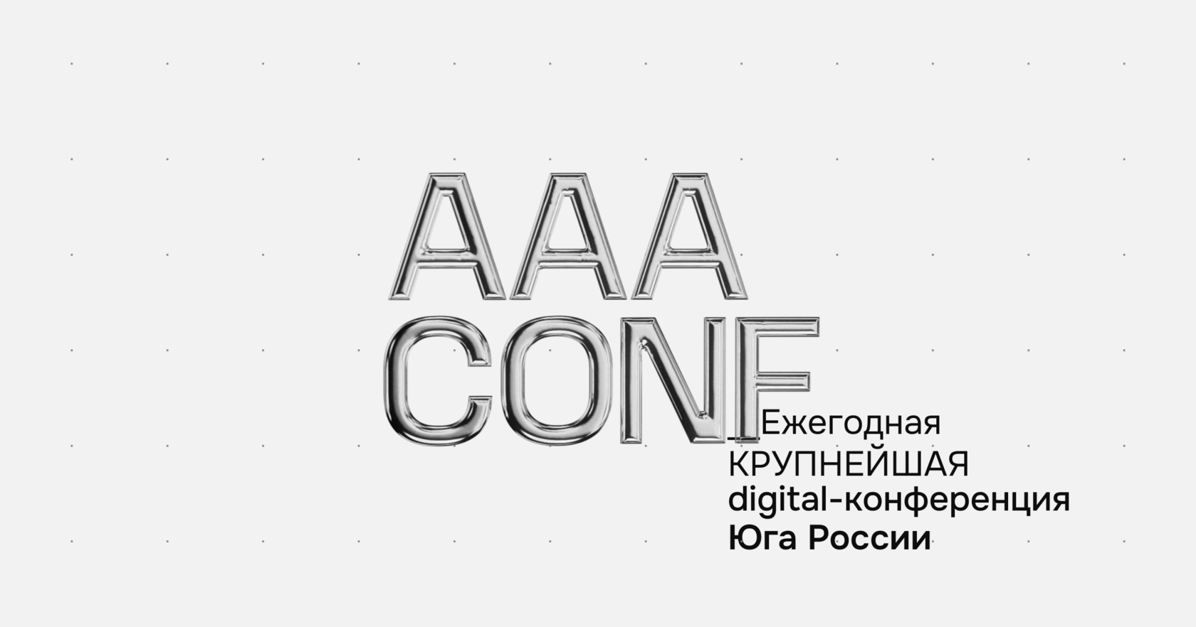 AAA CONF