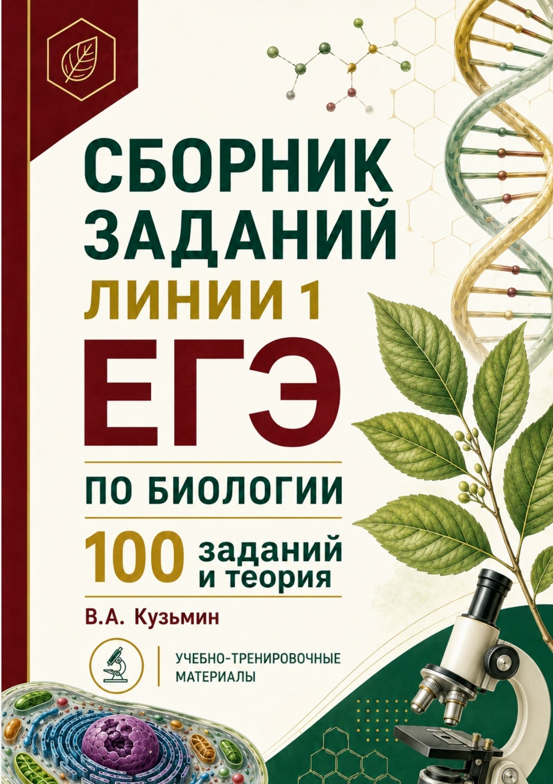 Обложка учебника