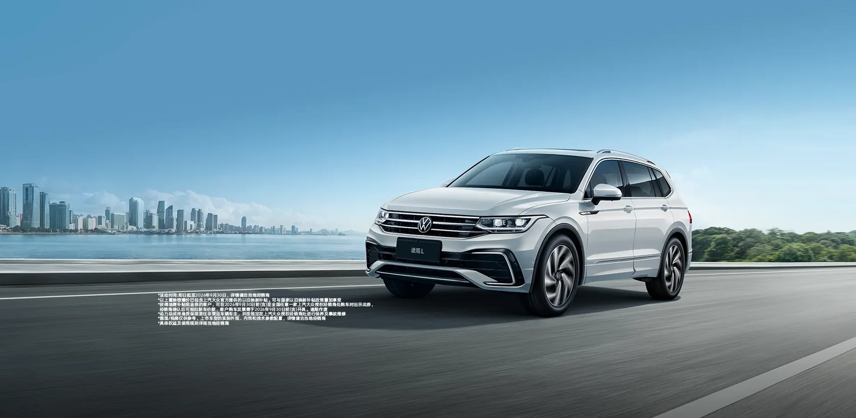 Белый Volkswagen Tiguan L на дороге