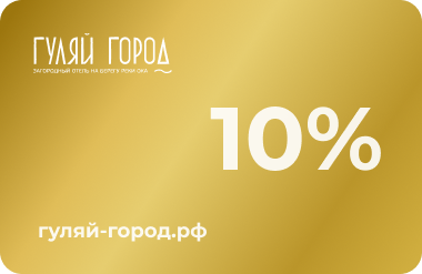 Скидочная карта