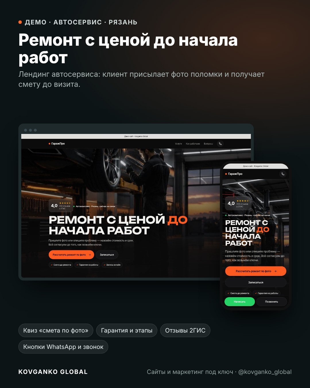 ГаражПро
