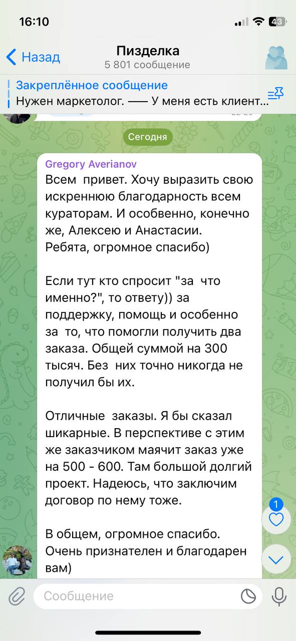 Отзыв 6