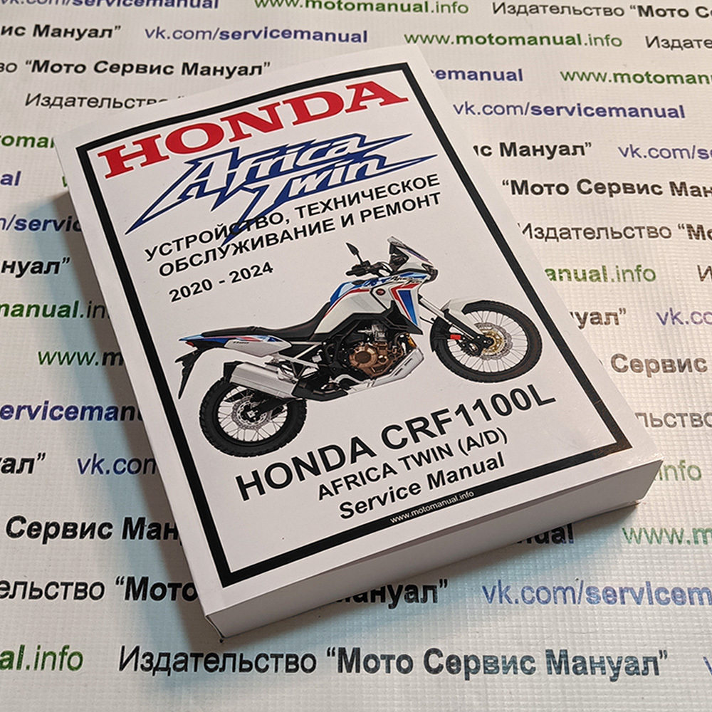 Honda CRF1100