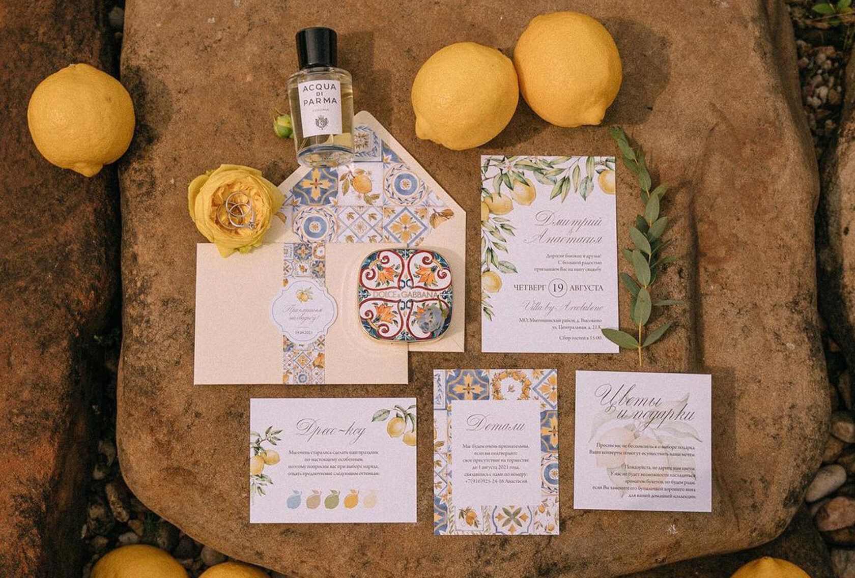 Свадебные приглашения с лимонами