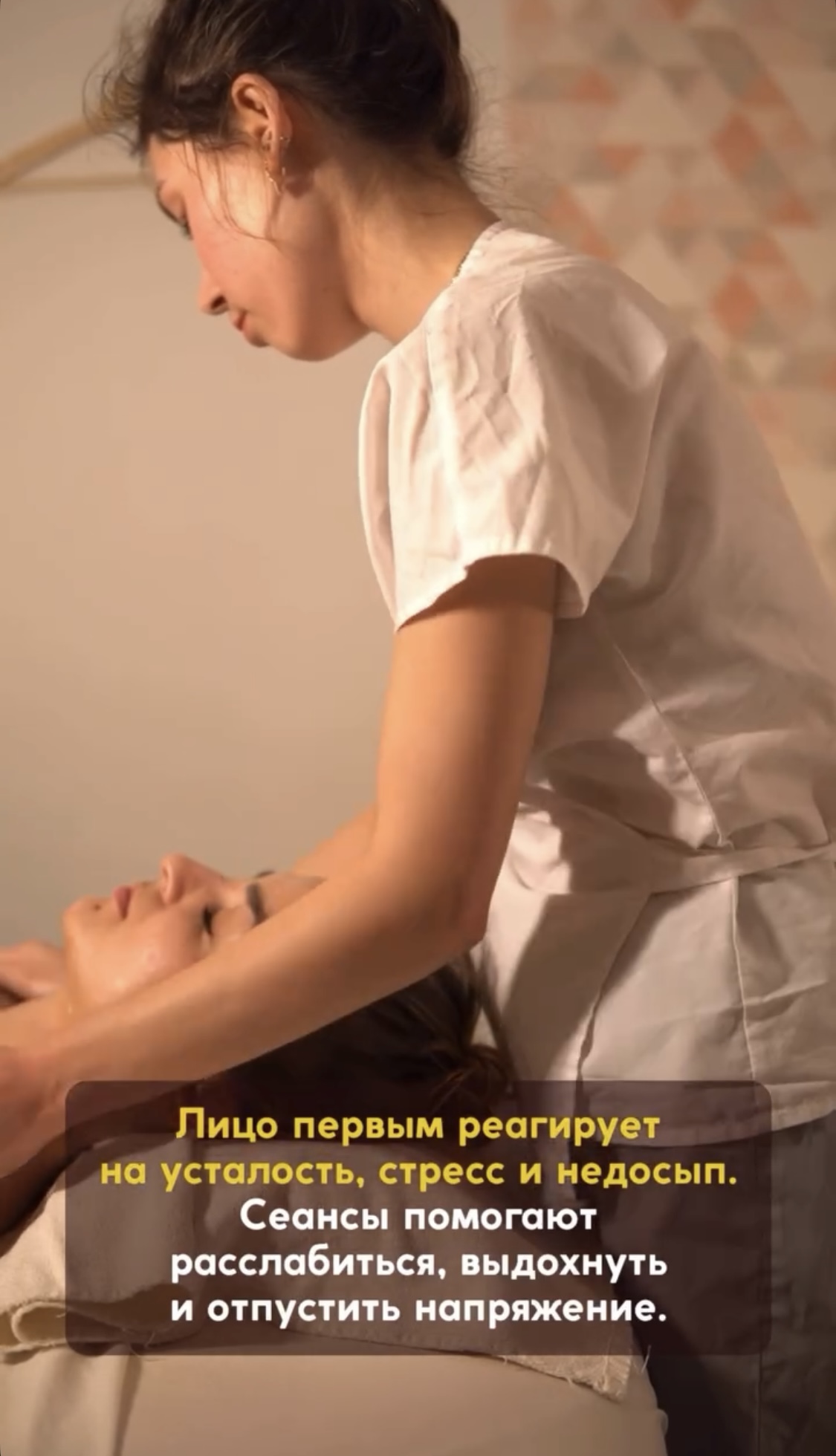 Лицо первым реагирует на усталость, стресс и недосып. Сеансы массажа лица помогают расслабиться, выдохнуть и отпустить напряжение.