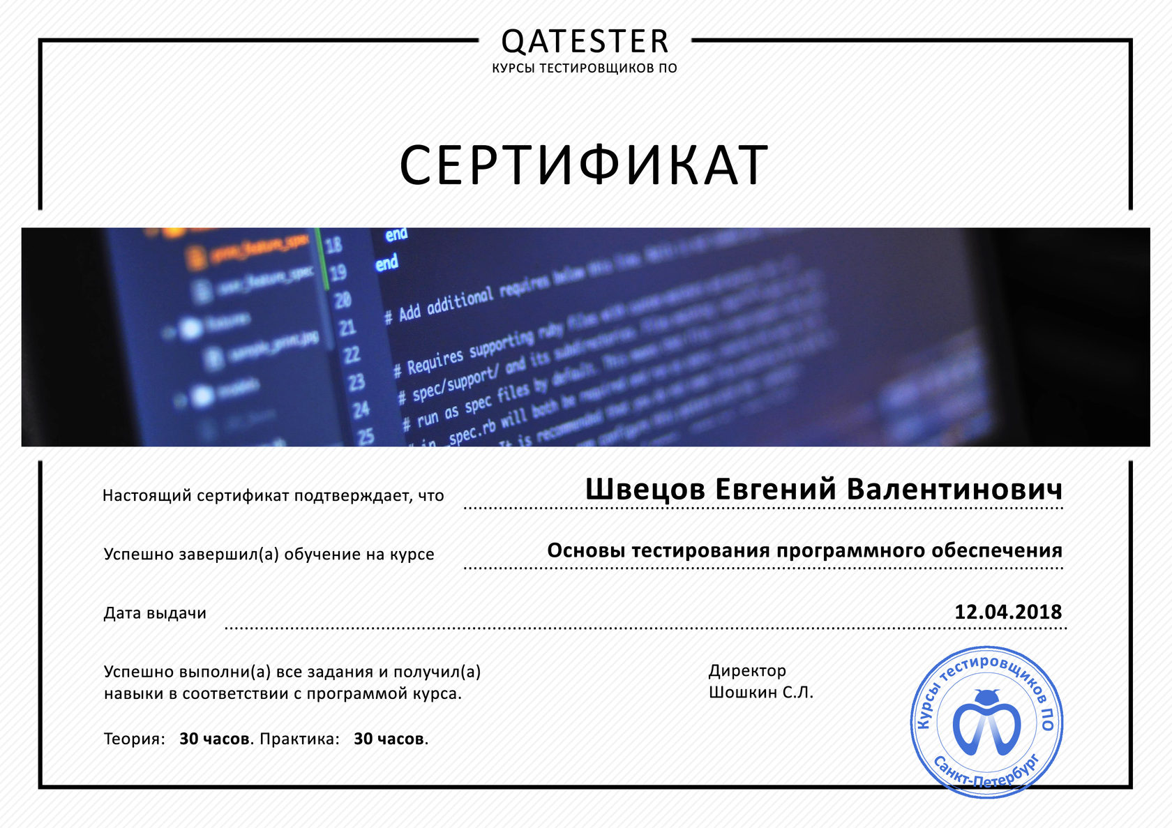 Менеджер проектов сертификация