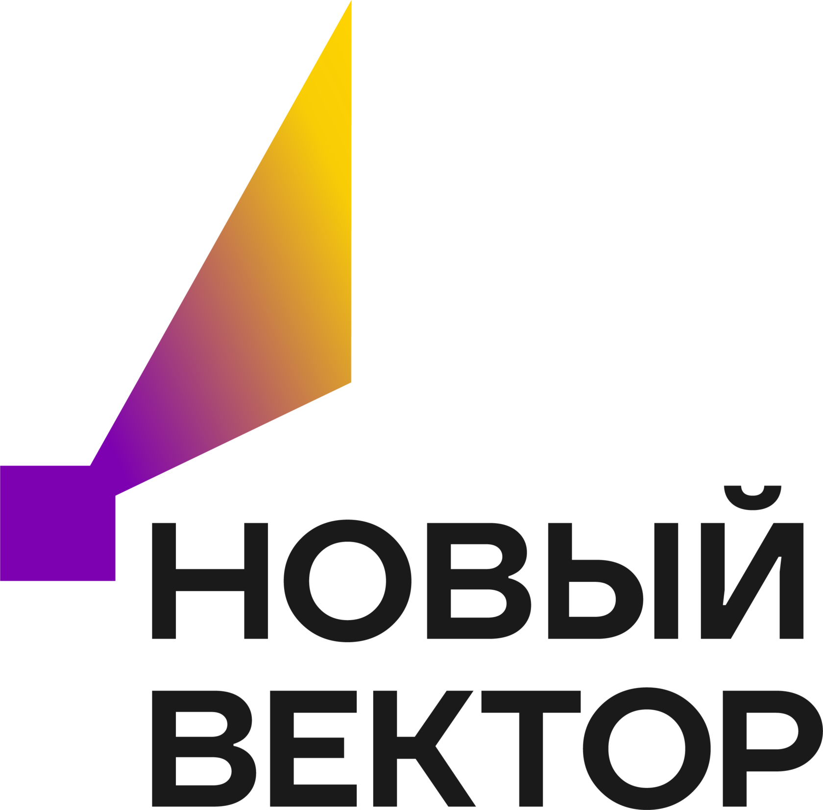 Новый вектор