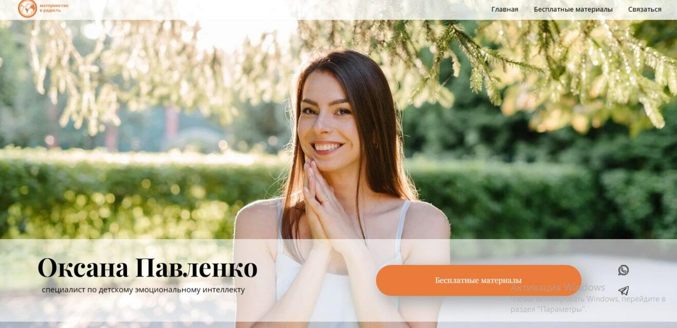 Главная страница