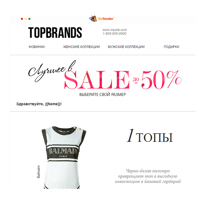 почтовые email рассылки