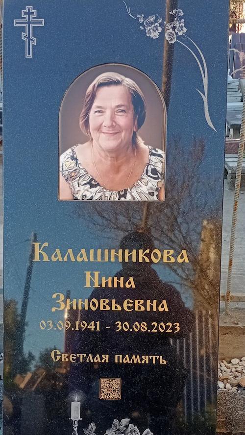 QR-код выгравированный на могильном камне