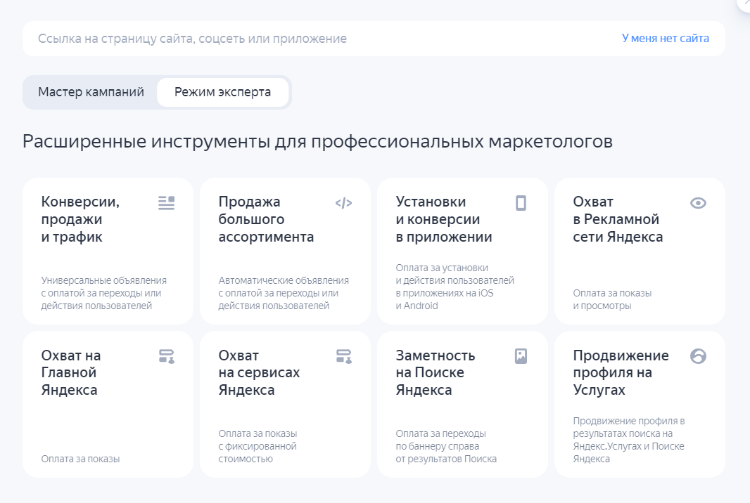 Как настроить рекламу в «Яндекс.Директ» на 1 000 ключей и не потратить на это полжизни