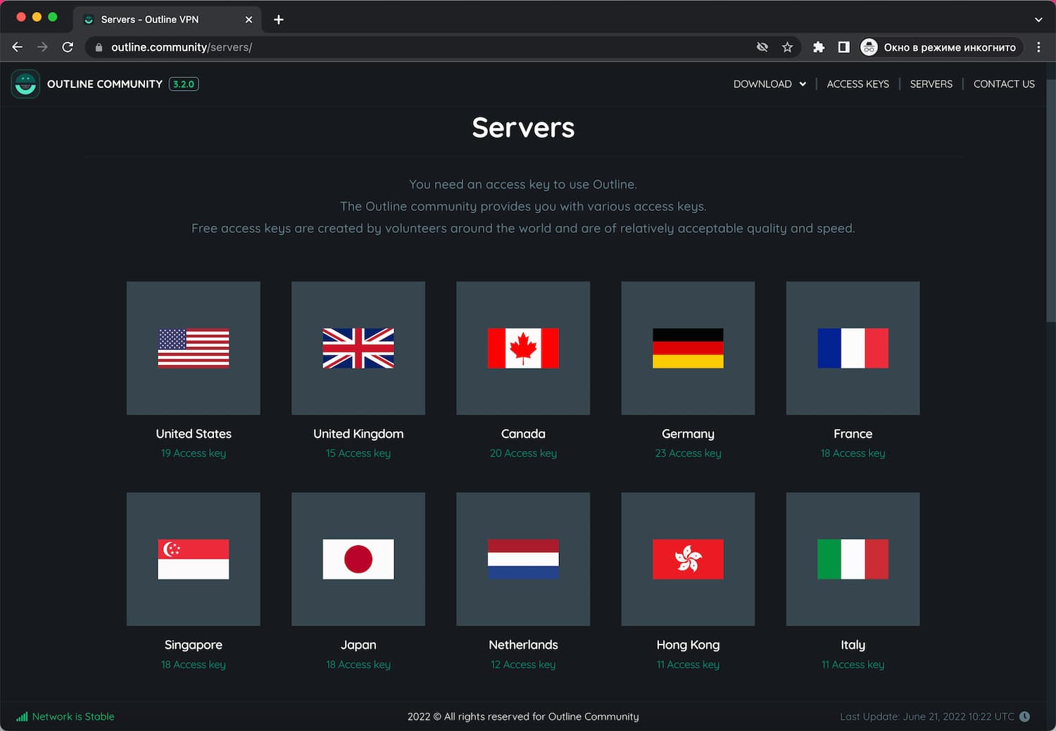 Outline сервера. Outline VPN ключики бесплатно 2022. Outline VPN. Outline VPN Key. Бесплатные VPN сервера Грузия.