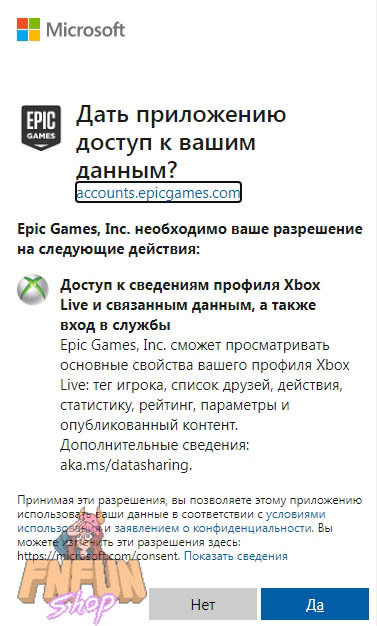 Как привязать xbox к epic games