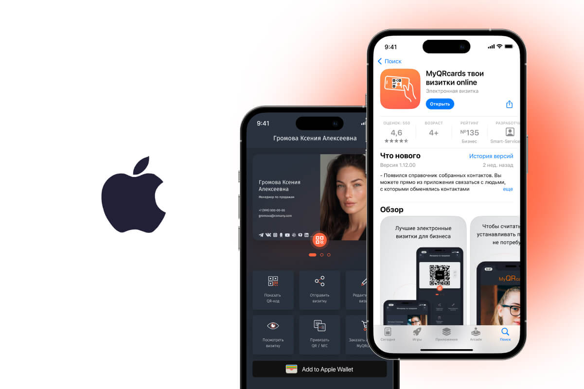 Скачать приложение MyQRcards в AppStore