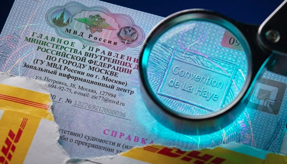 Справка о несудимости для иммиграции в Латинскую Америку — Блог RuLATAM