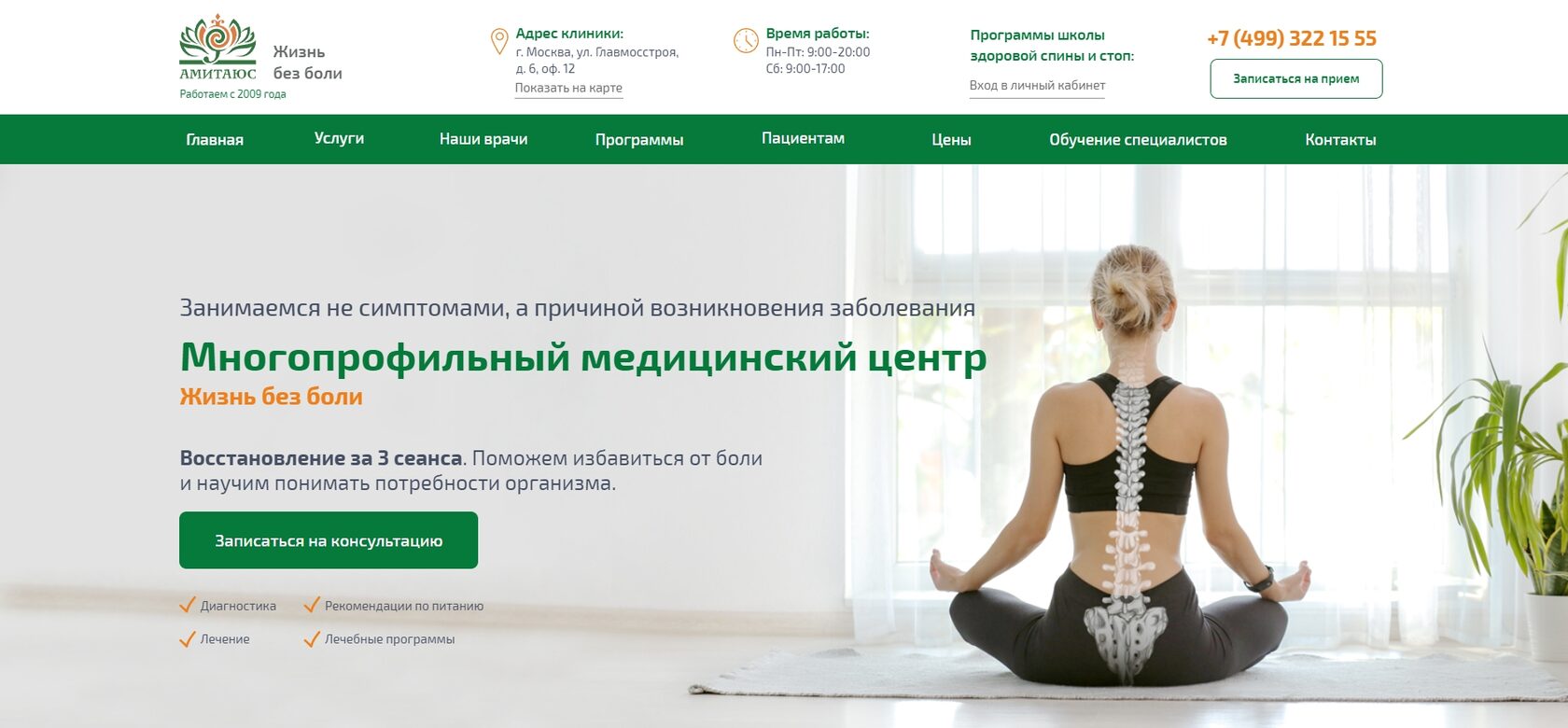 Кинезиолог Махачкала