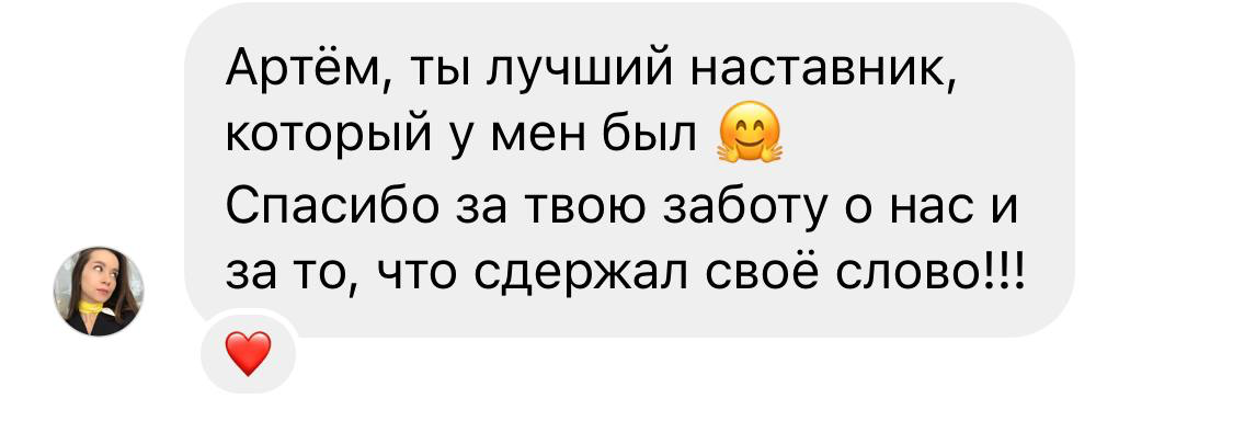 Отзыв ученика 1
