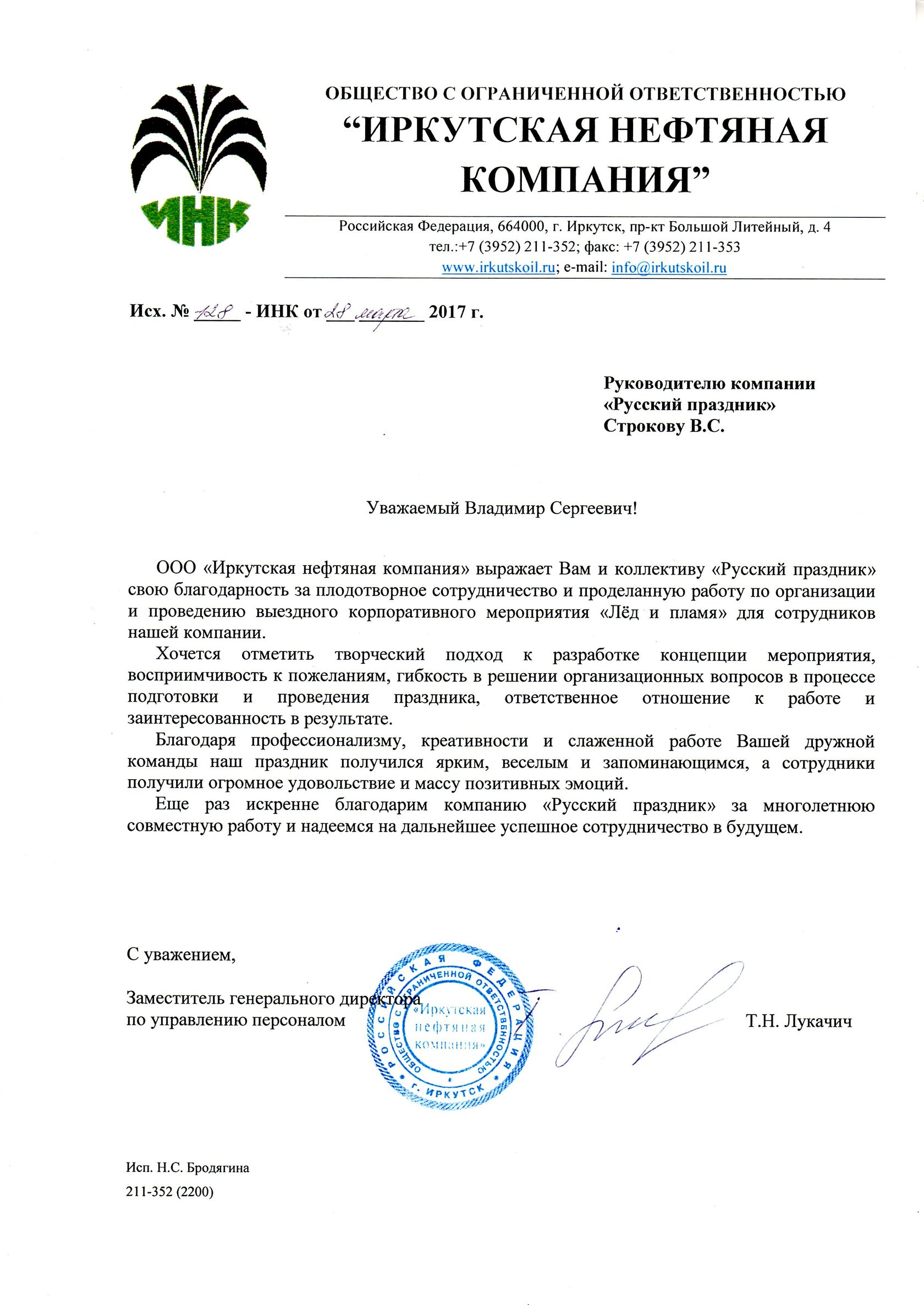 Новогодняя Деревня Иркутск Русский Праздник Новогодняя Деревня Иркутск Русский Праздник