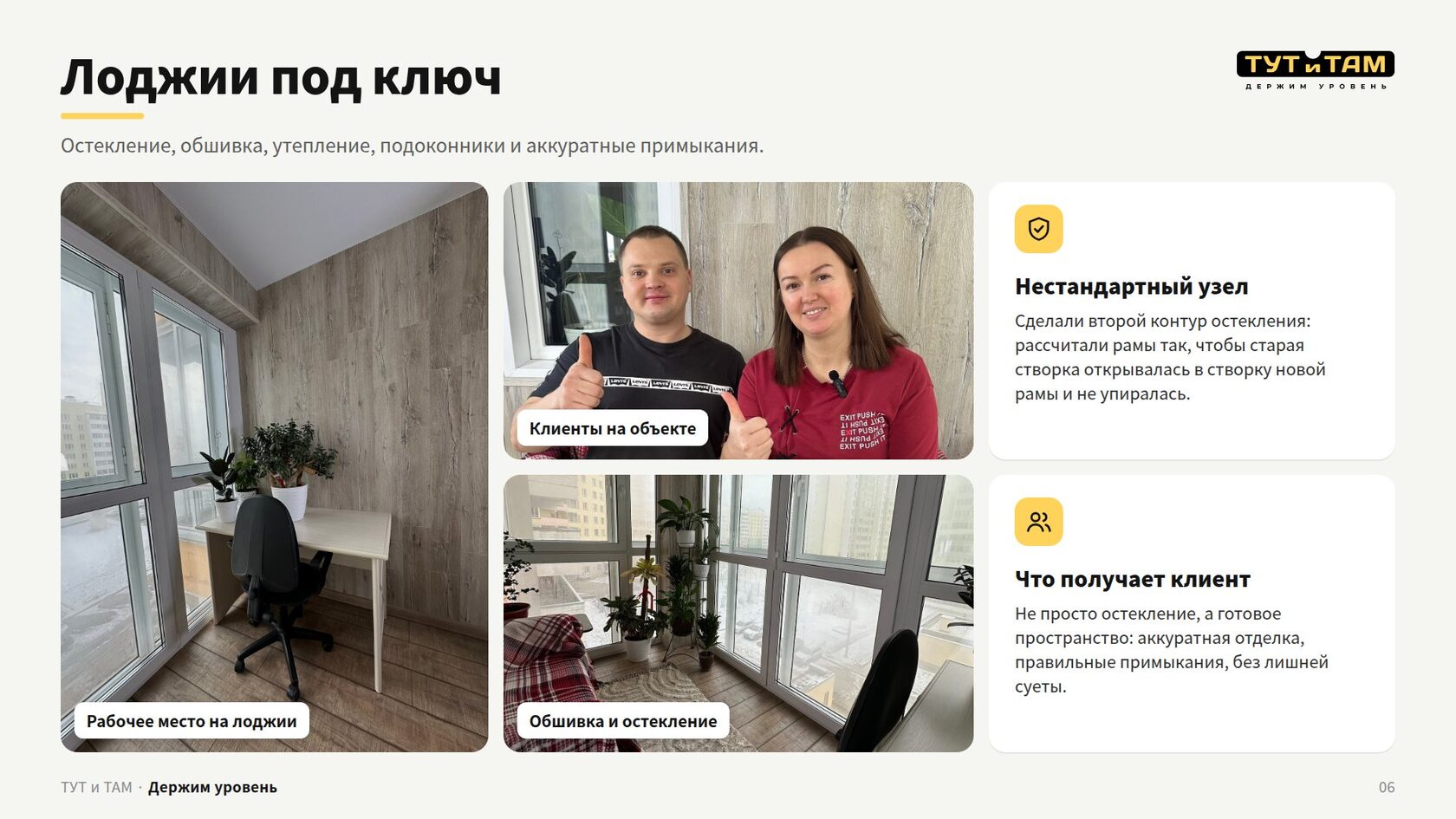 Лоджии под ключ