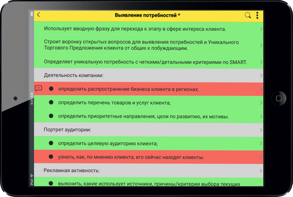 автоматизация чек листов проверок
