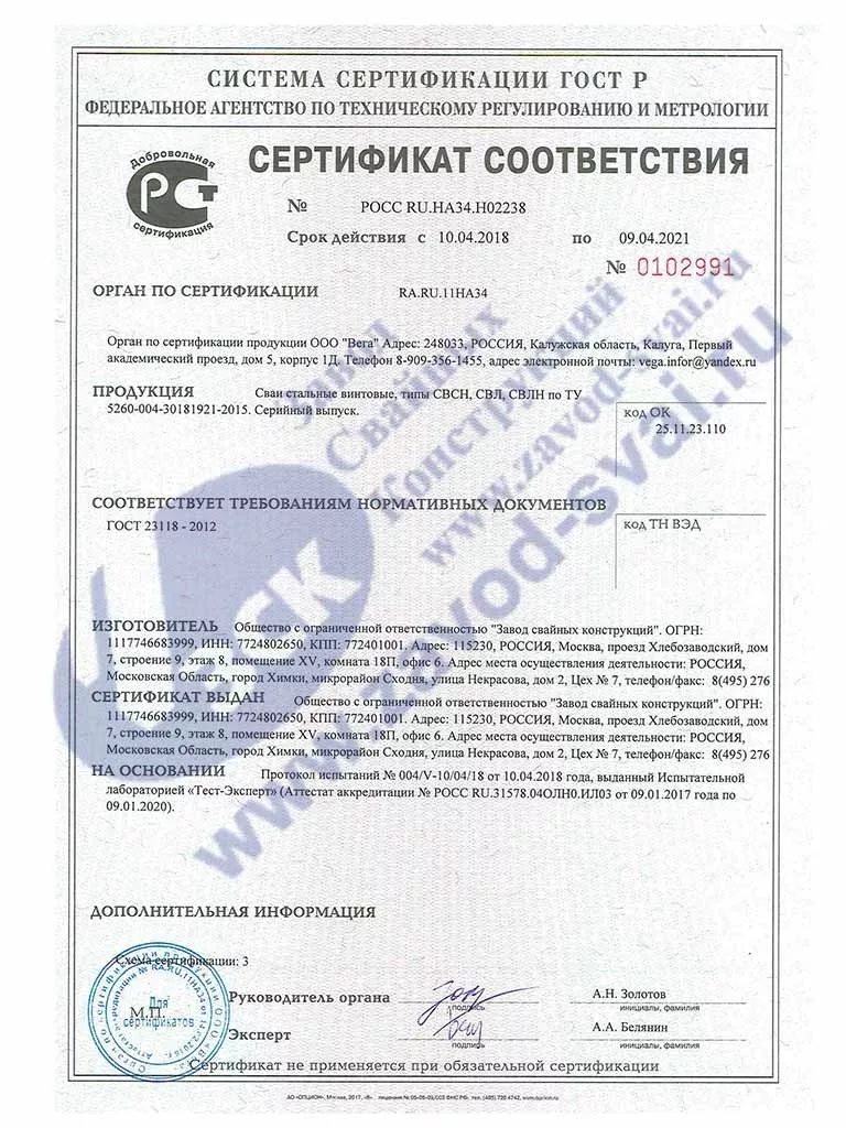 Договор поставки винтовых свай образец