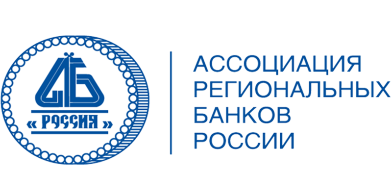 Ассоциация региональных. Ассоциация региональных банков России. АРБ Ассоциация российских банков. Ассоциации коммерческих банков это. Региональный банк России.