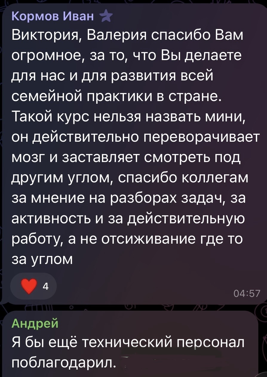 Отзыв на Мастер-классы по Имущественным спорам супругов