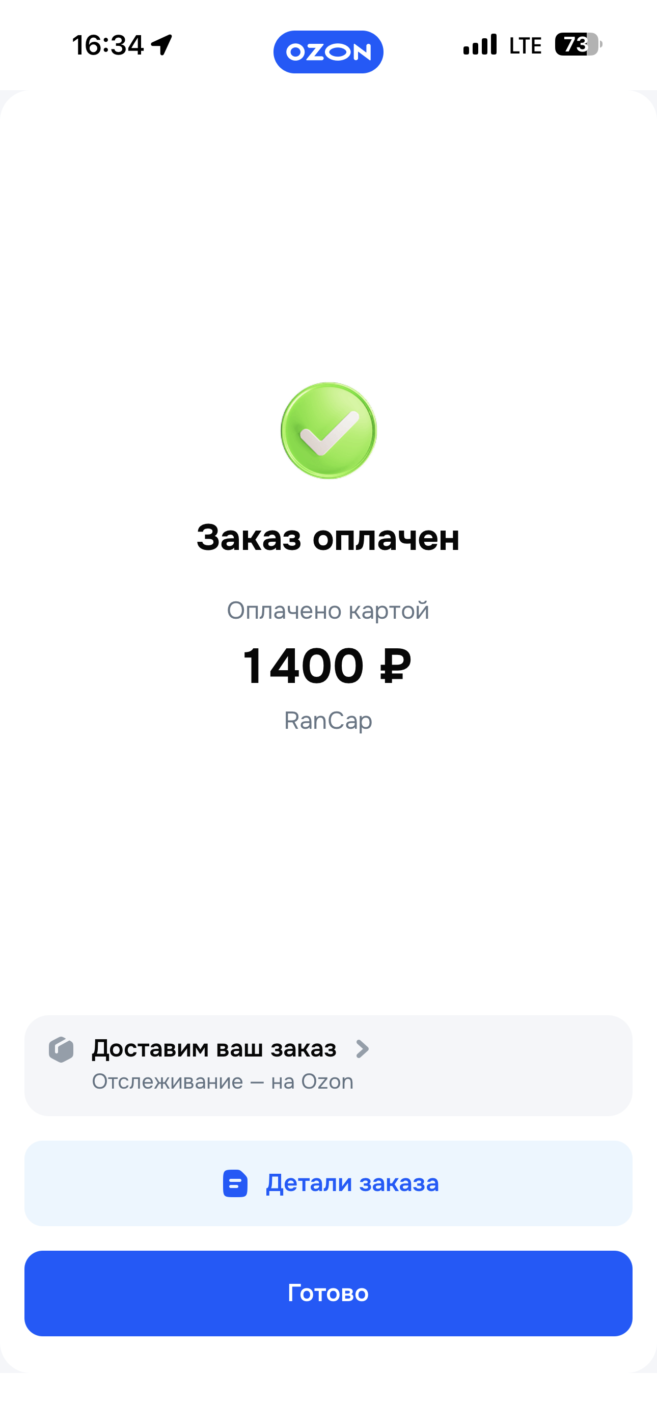 Шаг 8