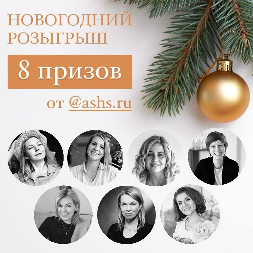 Конкурс и подарки от Ассоциации хоумстейджеров России