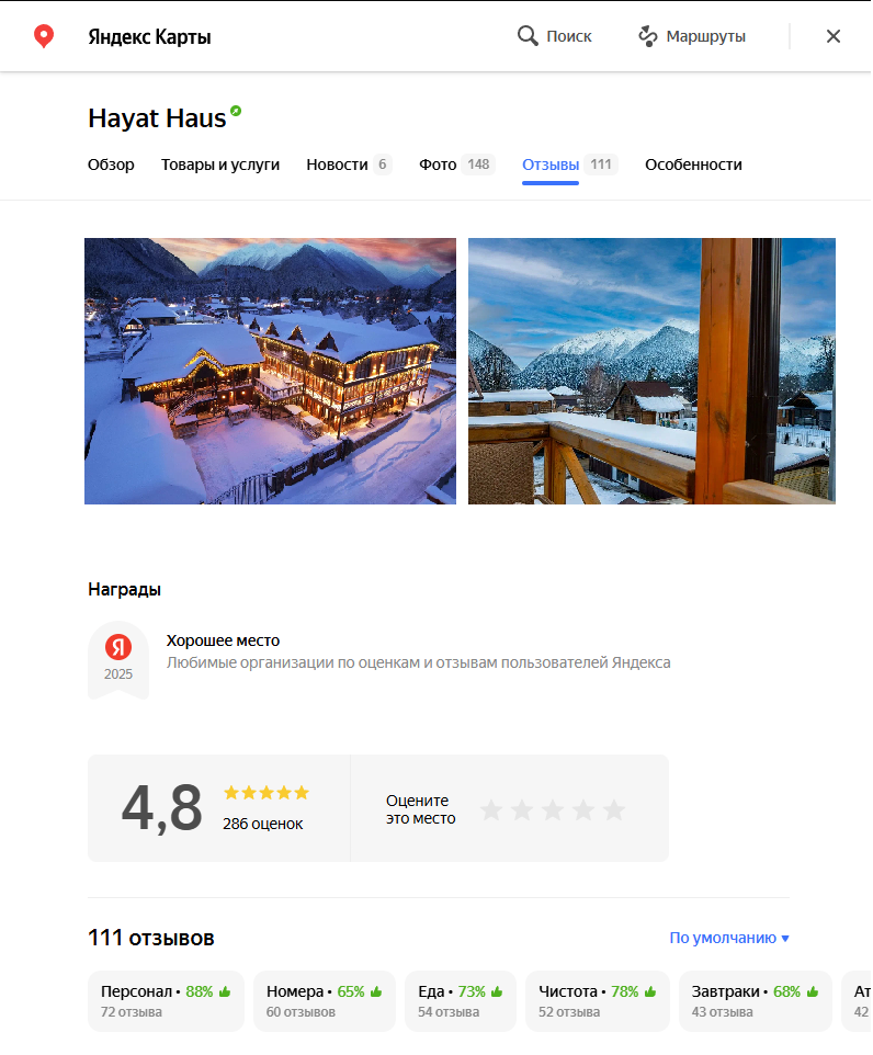 Изображение для ПК