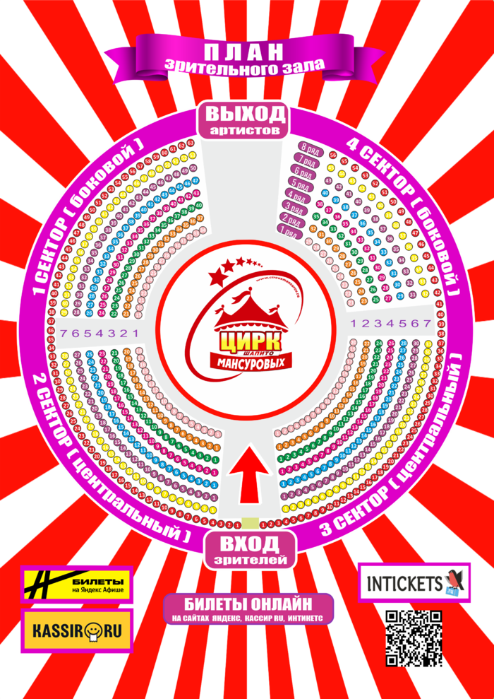 Цирк Ижевск Купить Билеты 2025 Афиша