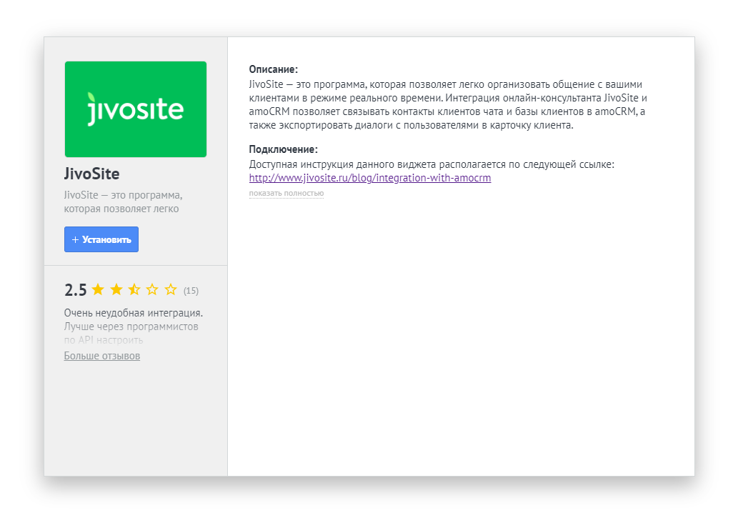 Живой сайт. JIVOSITE чат. Виджет Живосайт. Клиент JIVOSITE. Живосайт официальный сайт.