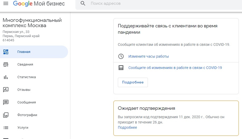 SEO-кейс. Премиальному ЖК — место в ТОП-1, изображение №8