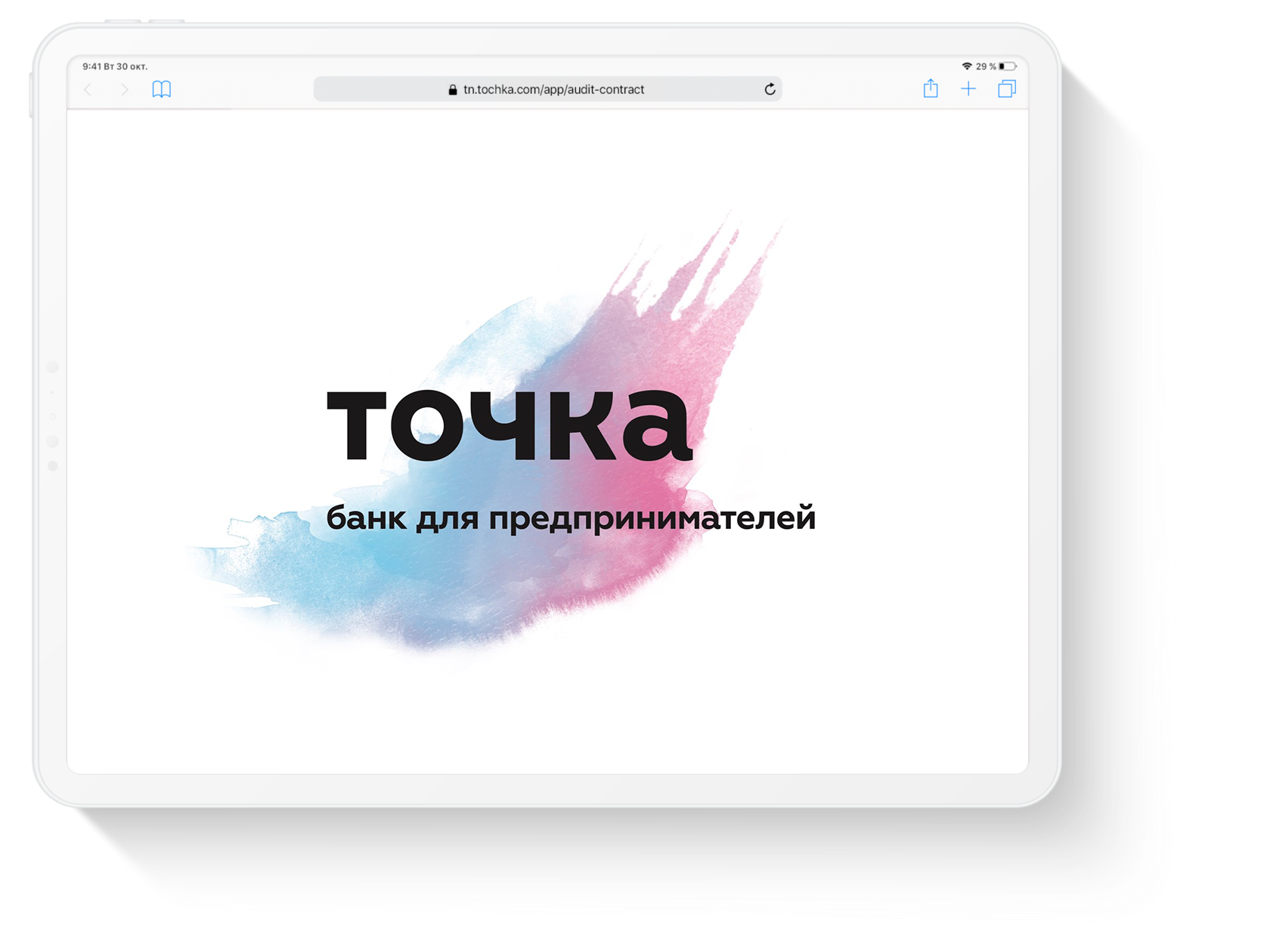 Точка регистрация. Точка банк. Точка банк логотип. Точка банк для предпринимателей. Аналог точка ру