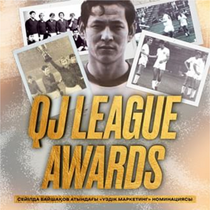 Стратегия и брендинг кейс QJ League