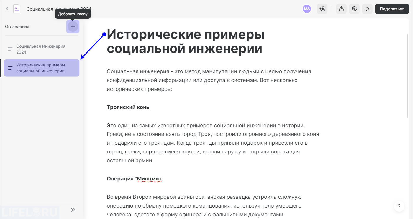 iSpring Suite, Power Point, iSpring Page