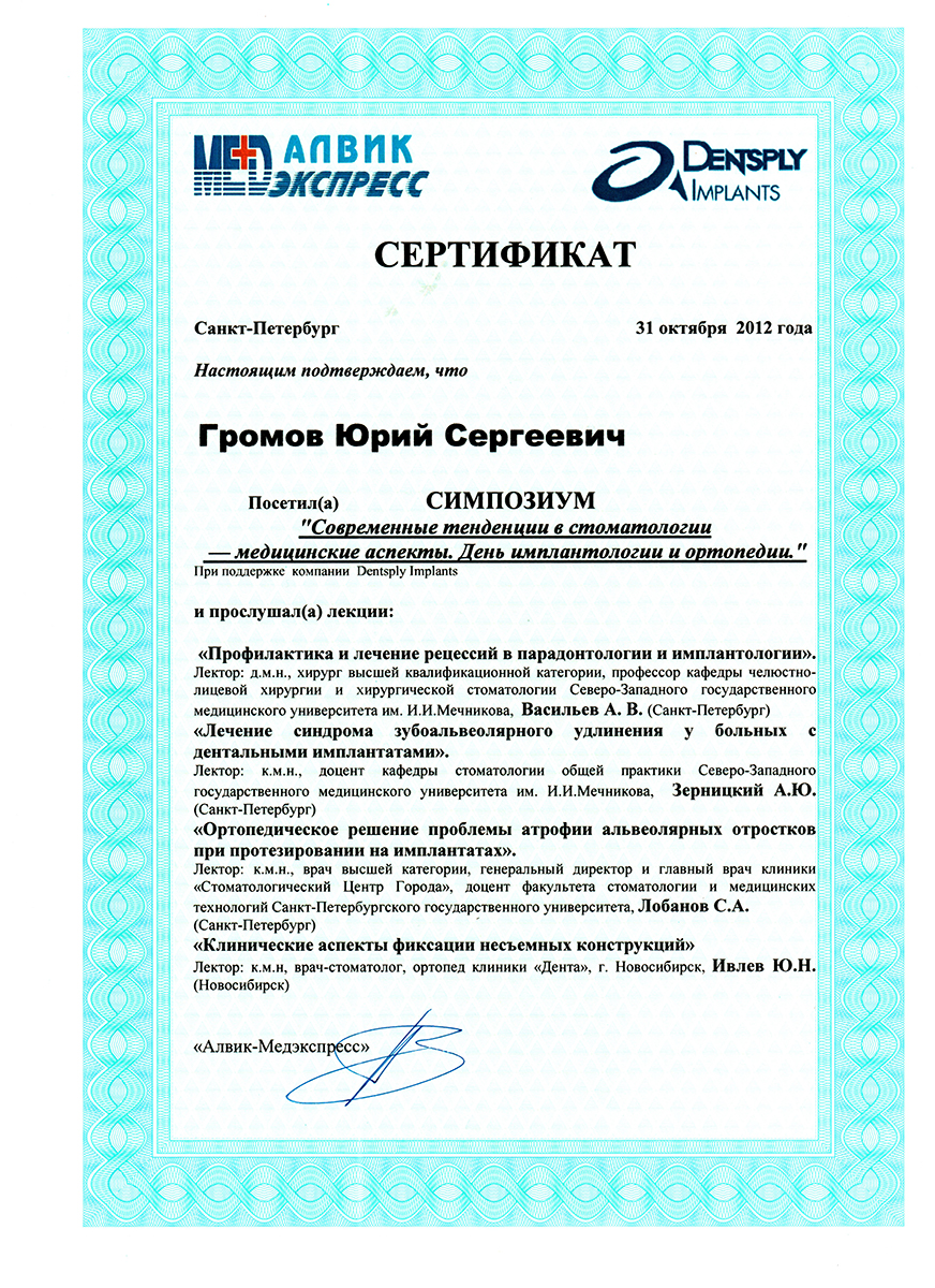 сертификация санкт петербург