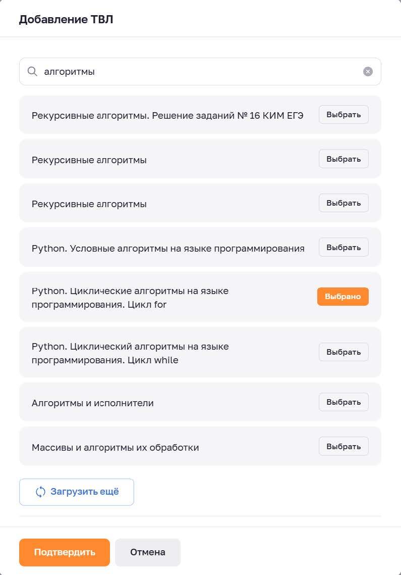 Выбранная видеолекция