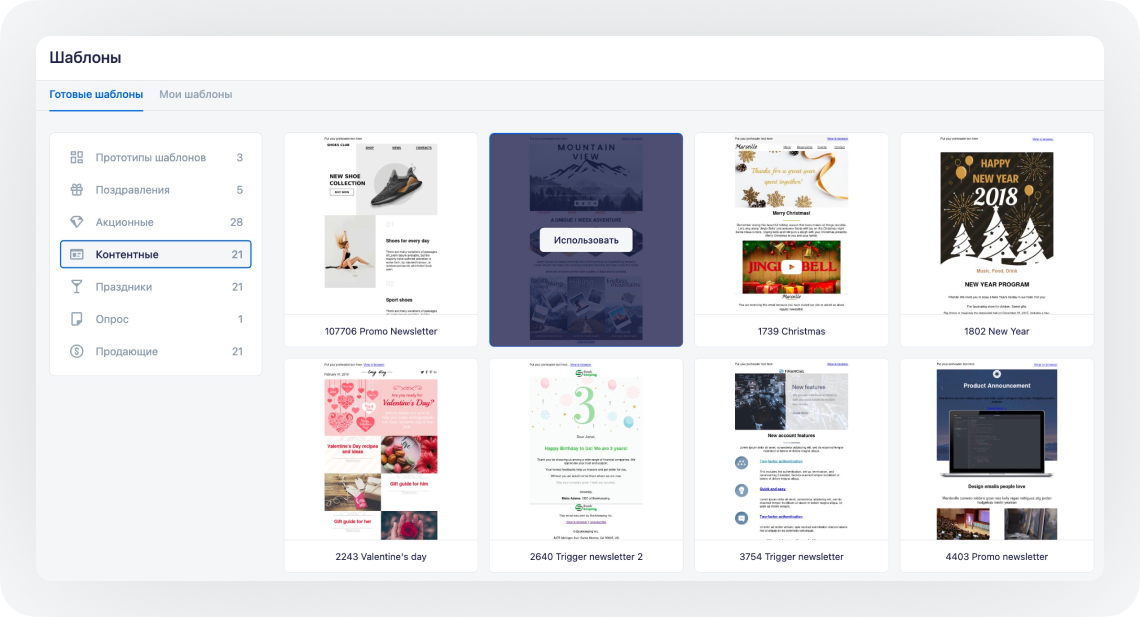 примеры шаблонов в конструкторе писем RetailCRM