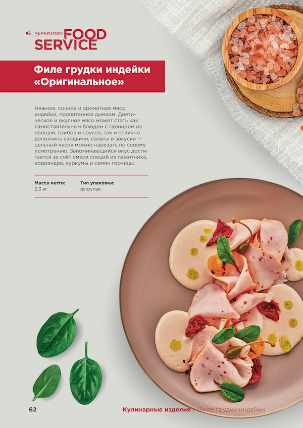 Филе грудки индейки Оригинальное Черкизово Food Service