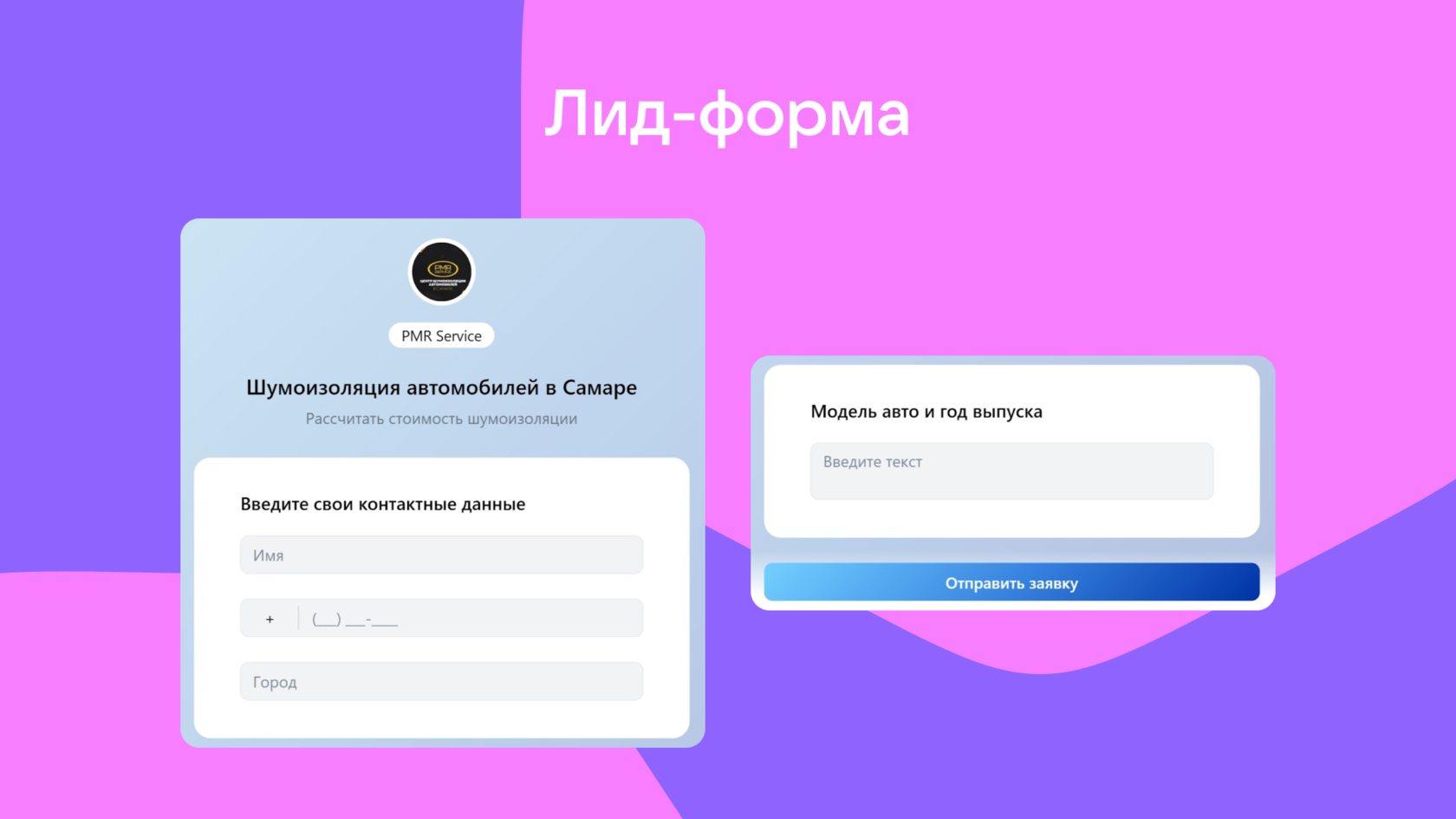 Готовая схема теста + креативы: продвижение автосервиса в VK ADS