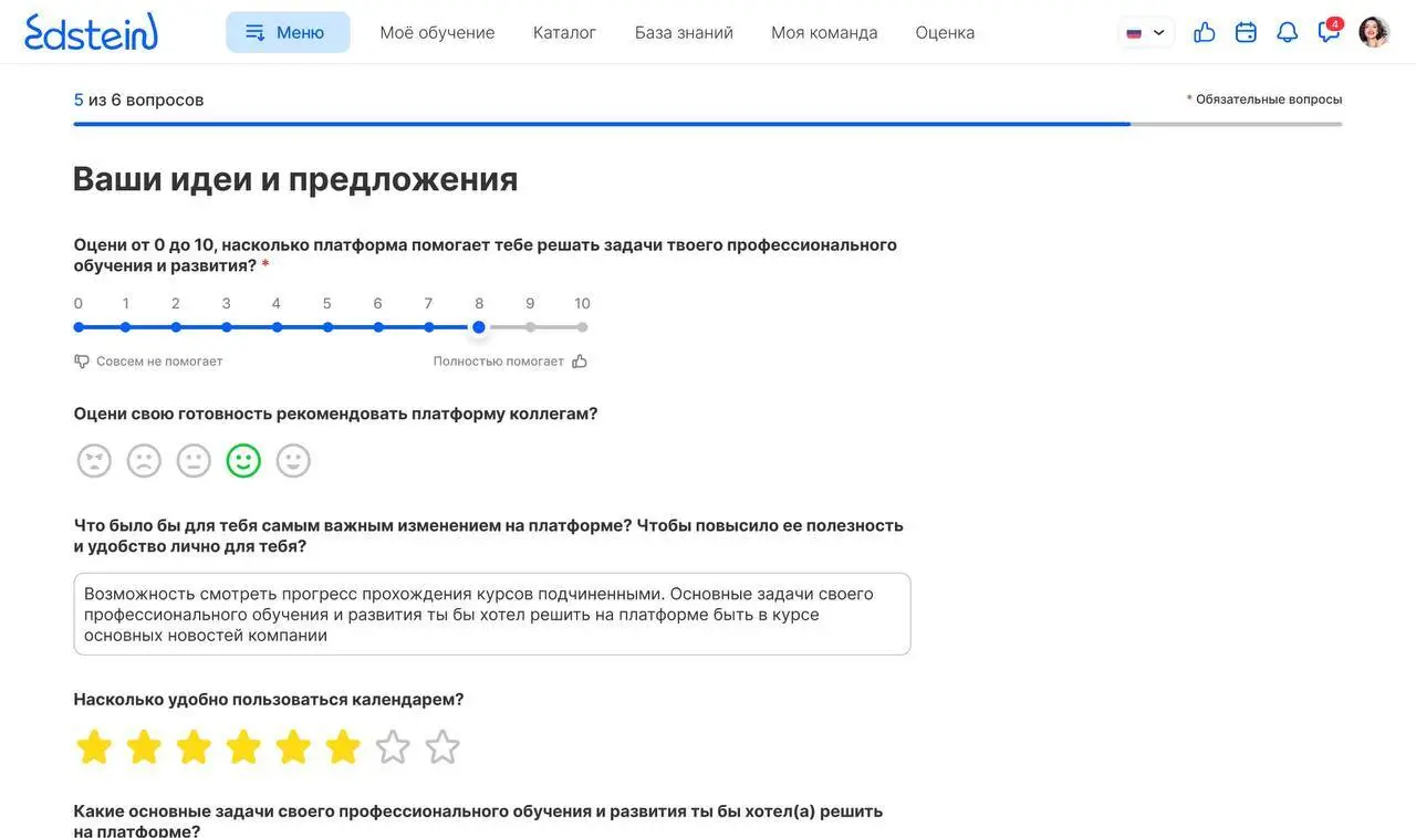 Edstein: опросы eNPS