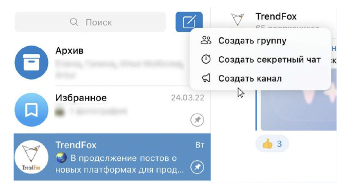 Продвижение каналов в Телеграм – бесплатные и платные способы раскрутки  канала в 2023