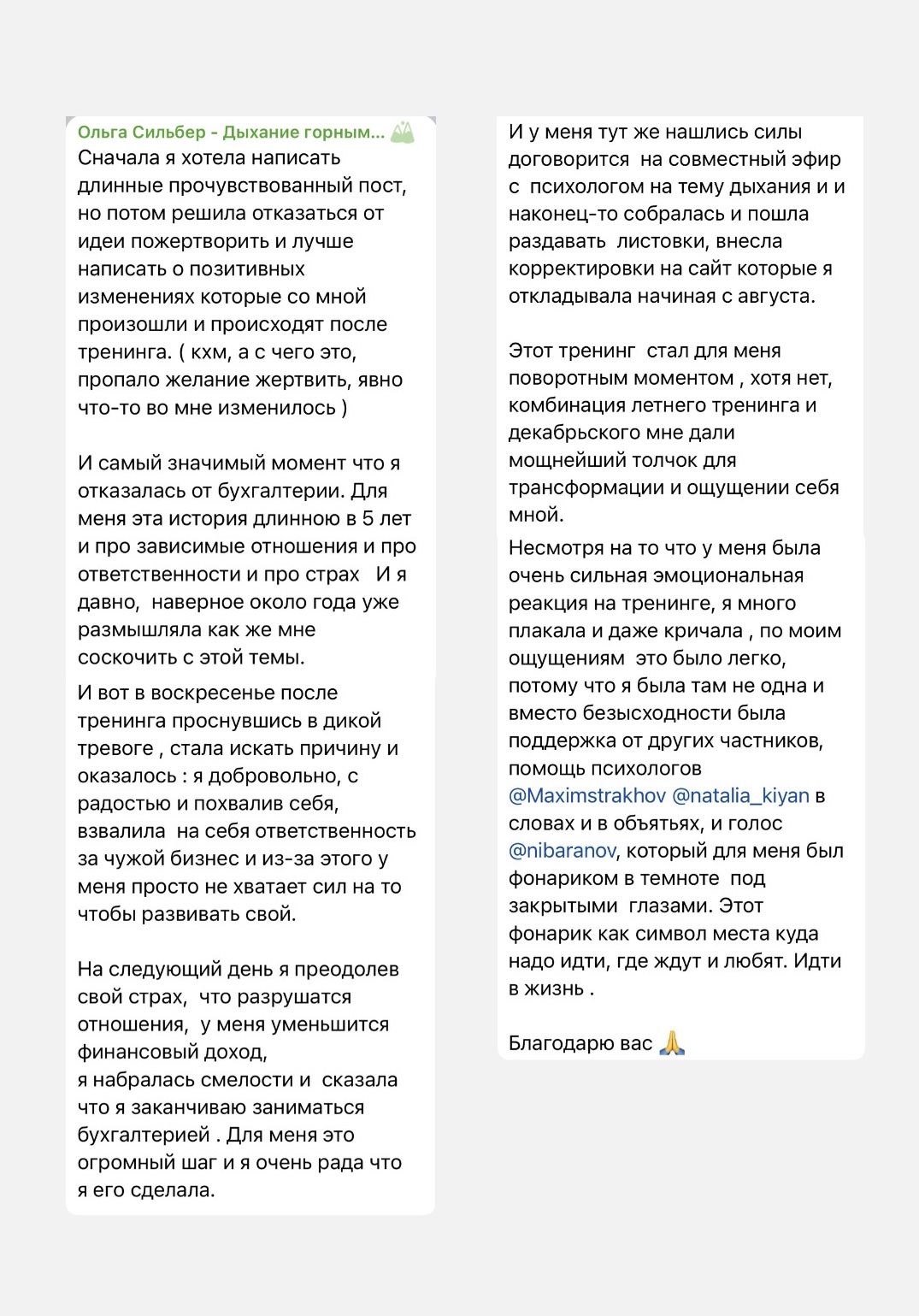 Отзыв