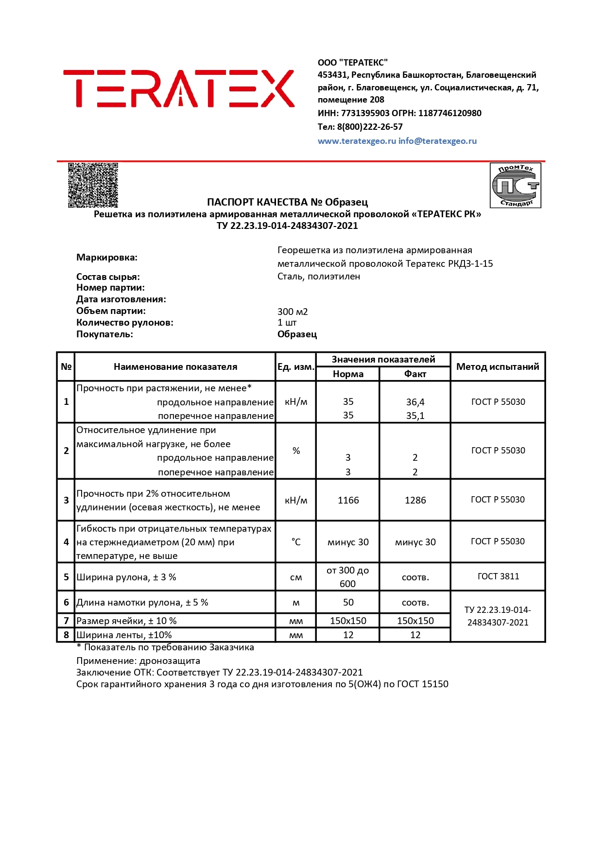 Сертификат или документ